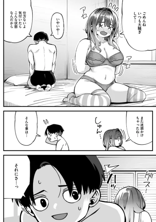 【エロ漫画】かりそめサキュバス(単話)/2025-08-24発売 試し読みサンプル 6ページ目