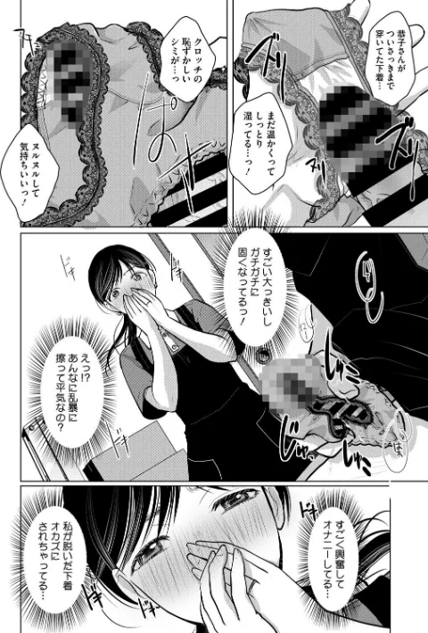 【エロ漫画】ダメよ！私、結婚してるのっ！（単話）/2025-08-24発売 試し読みサンプル 6ページ目