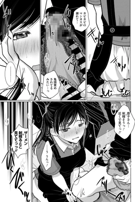【エロ漫画】ダメよ！私、結婚してるのっ！（単話）/2025-08-24発売 試し読みサンプル 7ページ目