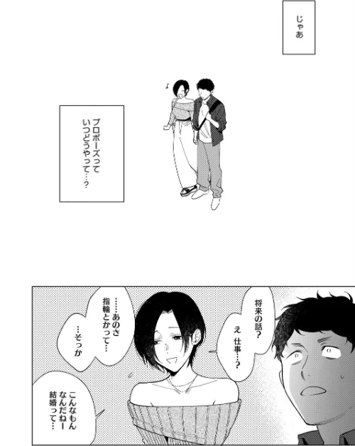 【エロ漫画】村又さんシリーズ(単話)/2025-10-05発売 試し読みサンプル 2ページ目