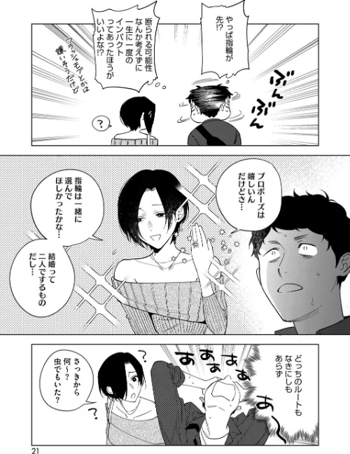 【エロ漫画】村又さんシリーズ(単話)/2025-10-05発売 試し読みサンプル 3ページ目