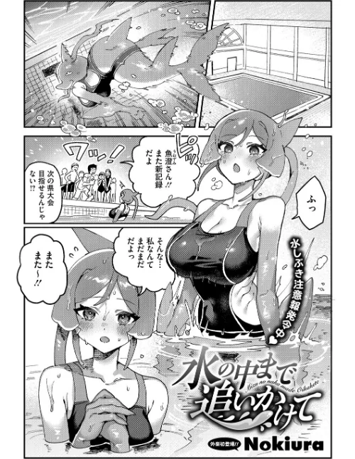 【エロ漫画】COMIC外楽 Vol.023/2025-10-25発売 試し読みサンプル 11ページ目