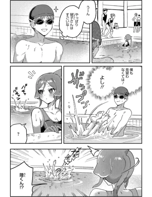 【エロ漫画】COMIC外楽 Vol.023/2025-10-25発売 試し読みサンプル 12ページ目