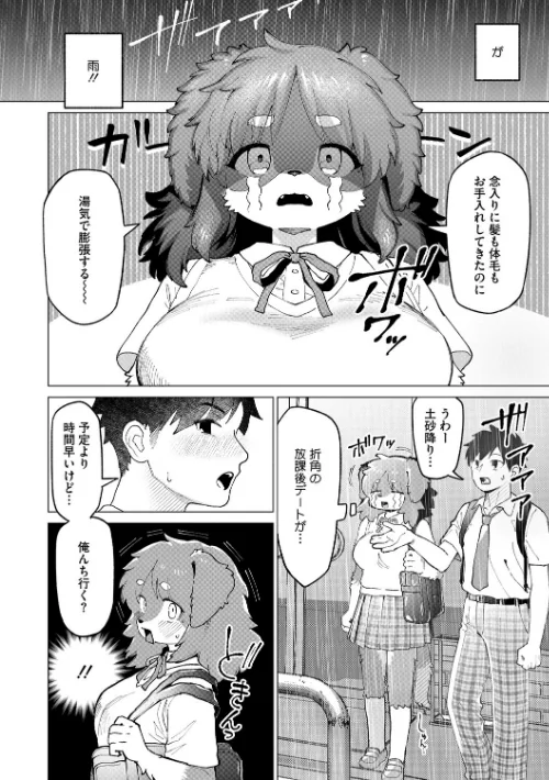 【エロ漫画】COMIC外楽 Vol.023/2025-10-25発売 試し読みサンプル 16ページ目