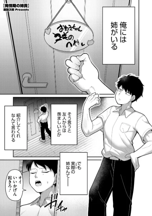 【エロ漫画】COMIC外楽 Vol.023/2025-10-25発売 試し読みサンプル 3ページ目