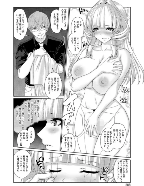 【エロ漫画】コミックホットミルク2026年01月号/2025-12-05発売 試し読みサンプル 22ページ目