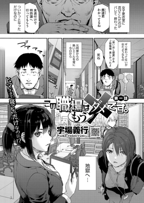 【エロ漫画】コミックホットミルク2026年01月号/2025-12-05発売 試し読みサンプル 9ページ目