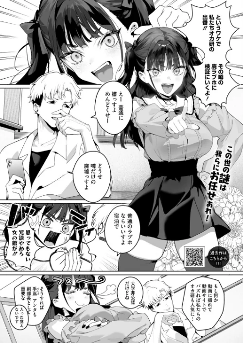 【エロ漫画】Room13(単話)/2025-12-05発売 試し読みサンプル 2ページ目