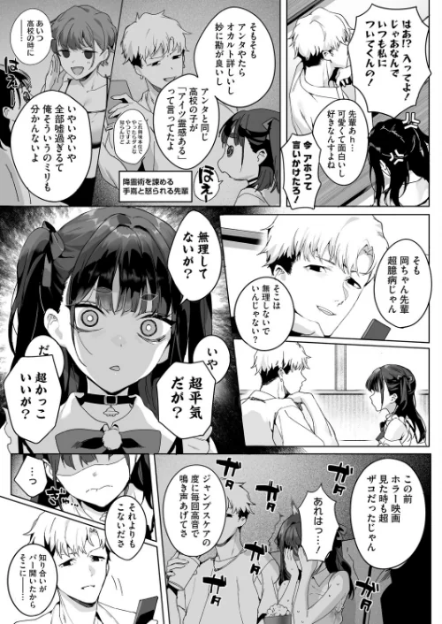 【エロ漫画】Room13(単話)/2025-12-05発売 試し読みサンプル 3ページ目