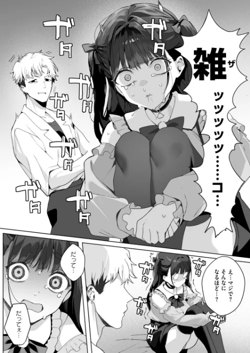 【エロ漫画】Room13(単話)/2025-12-05発売 試し読みサンプル 6ページ目