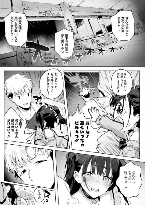 【エロ漫画】Room13(単話)/2025-12-05発売 試し読みサンプル 7ページ目