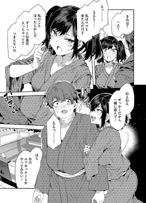 【エロ漫画】槍間母娘の電車-湯けむり旅情編-（単話）/2025-12-24発売 試し読みサンプル 3ページ目