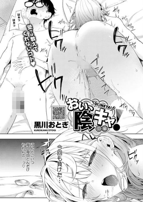 【エロ漫画】コミックホットミルク2026年02月号/2026-01-05発売 試し読みサンプル 13ページ目