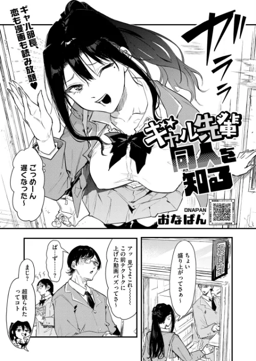 【エロ漫画】コミックホットミルク2026年02月号/2026-01-05発売 試し読みサンプル 15ページ目