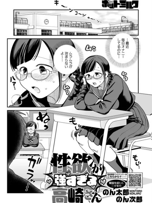 【エロ漫画】コミックホットミルク2026年02月号/2026-01-05発売 試し読みサンプル 18ページ目
