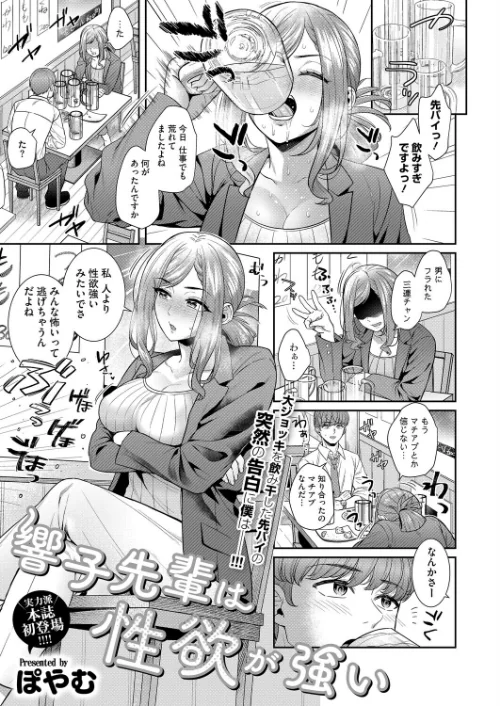 【エロ漫画】コミックホットミルク2026年02月号/2026-01-05発売 試し読みサンプル 19ページ目