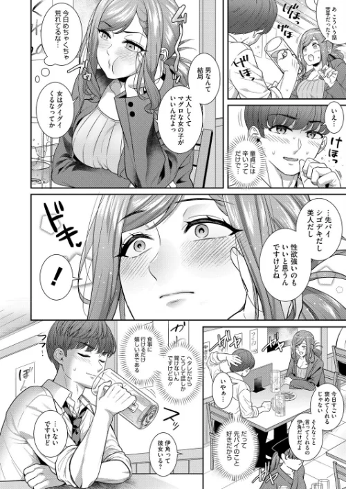 【エロ漫画】コミックホットミルク2026年02月号/2026-01-05発売 試し読みサンプル 20ページ目