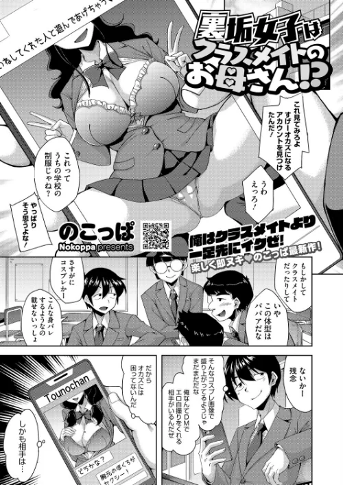 【エロ漫画】コミックホットミルク2026年02月号/2026-01-05発売 試し読みサンプル 23ページ目