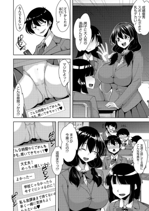 【エロ漫画】コミックホットミルク2026年02月号/2026-01-05発売 試し読みサンプル 24ページ目