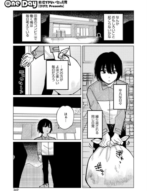 【エロ漫画】コミックホットミルク2026年02月号/2026-01-05発売 試し読みサンプル 27ページ目