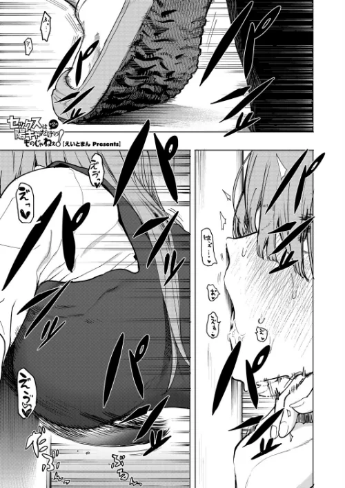 【エロ漫画】コミックホットミルク2026年02月号/2026-01-05発売 試し読みサンプル 5ページ目