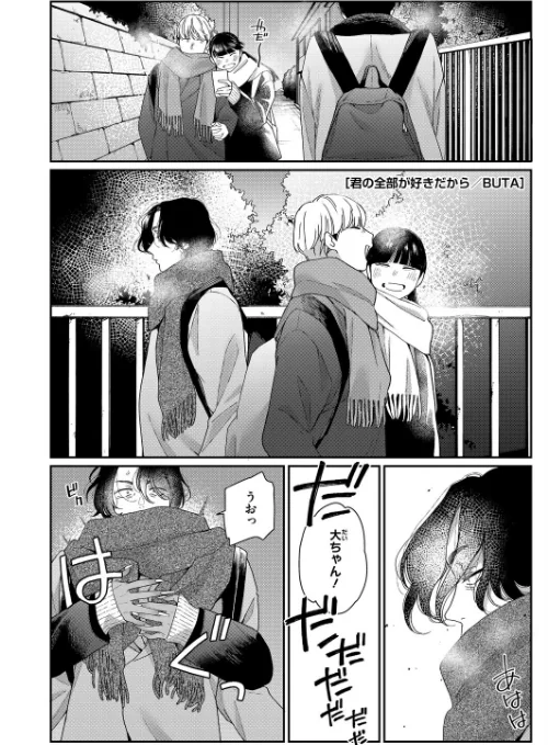 【エロ漫画】コミックホットミルク2026年02月号/2026-01-05発売 試し読みサンプル 7ページ目