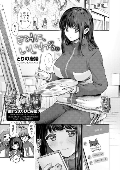 【エロ漫画】コミックホットミルク2026年02月号/2026-01-05発売 試し読みサンプル 9ページ目