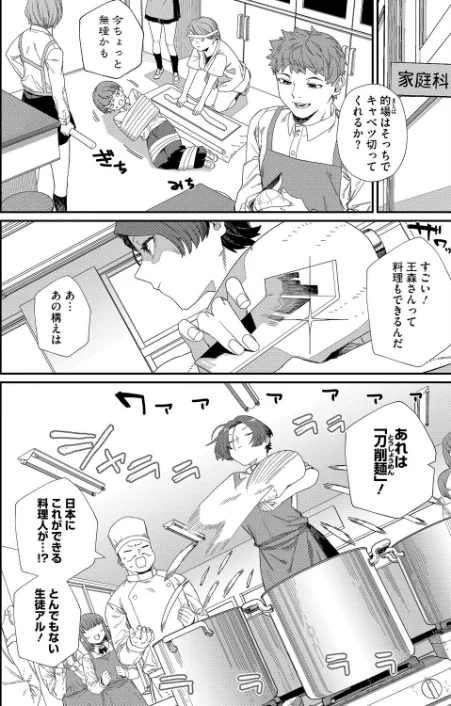 【エロ漫画】もっと好きになって（単話）/2026-01-05発売 試し読みサンプル 6ページ目