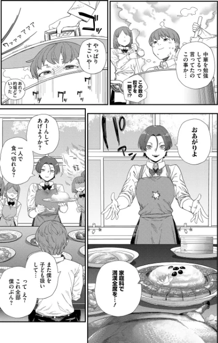 【エロ漫画】もっと好きになって（単話）/2026-01-05発売 試し読みサンプル 7ページ目