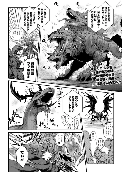 【エロ漫画】戦士ちゃんと触手くん（単話）/2026-01-25発売 試し読みサンプル 2ページ目