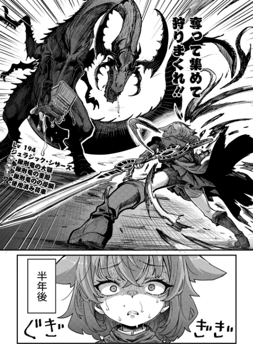 【エロ漫画】戦士ちゃんと触手くん（単話）/2026-01-25発売 試し読みサンプル 3ページ目