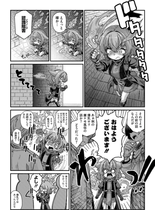 【エロ漫画】戦士ちゃんと触手くん（単話）/2026-01-25発売 試し読みサンプル 5ページ目