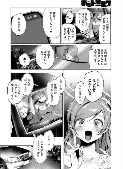 【エロ漫画】コミックホットミルク2026年03月号/2026-02-05発売 試し読みサンプル 12ページ目