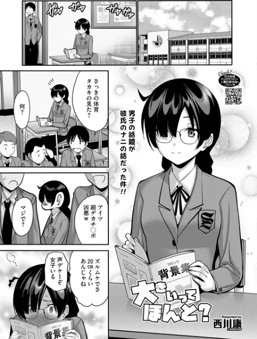 【エロ漫画】コミックホットミルク2026年03月号/2026-02-05発売 試し読みサンプル 13ページ目
