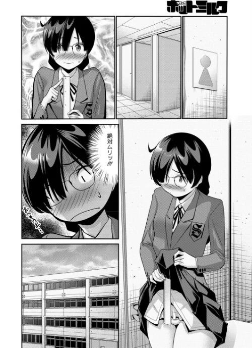 【エロ漫画】コミックホットミルク2026年03月号/2026-02-05発売 試し読みサンプル 14ページ目