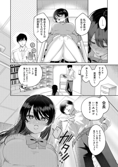 【エロ漫画】コミックホットミルク2026年03月号/2026-02-05発売 試し読みサンプル 22ページ目