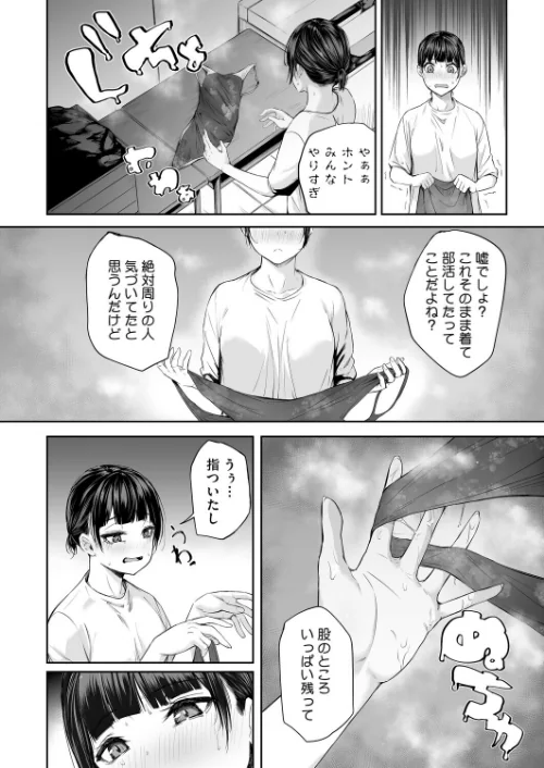 【エロ漫画】コミックホットミルク2026年03月号/2026-02-05発売 試し読みサンプル 24ページ目