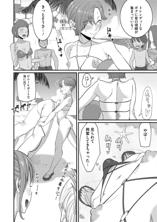【エロ漫画】コミックホットミルク2026年03月号/2026-02-05発売 試し読みサンプル 26ページ目
