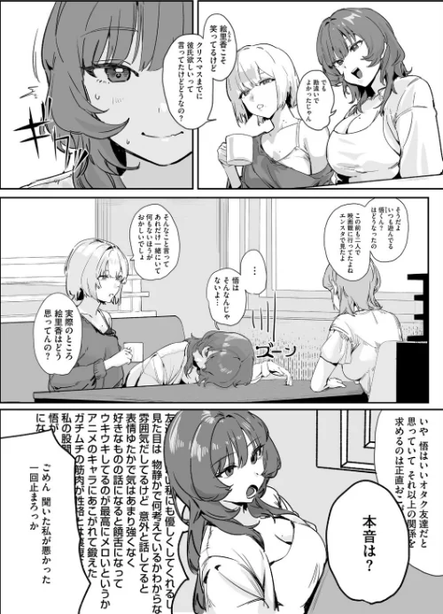 【エロ漫画】コミックホットミルク2026年03月号/2026-02-05発売 試し読みサンプル 32ページ目