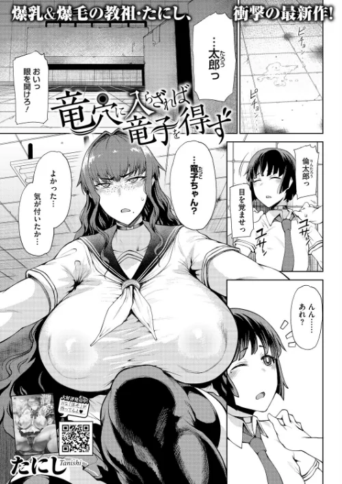 【エロ漫画】コミックホットミルク2026年03月号/2026-02-05発売 試し読みサンプル 5ページ目