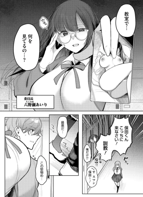 【エロ漫画】コミックホットミルク2026年03月号/2026-02-05発売 試し読みサンプル 10ページ目