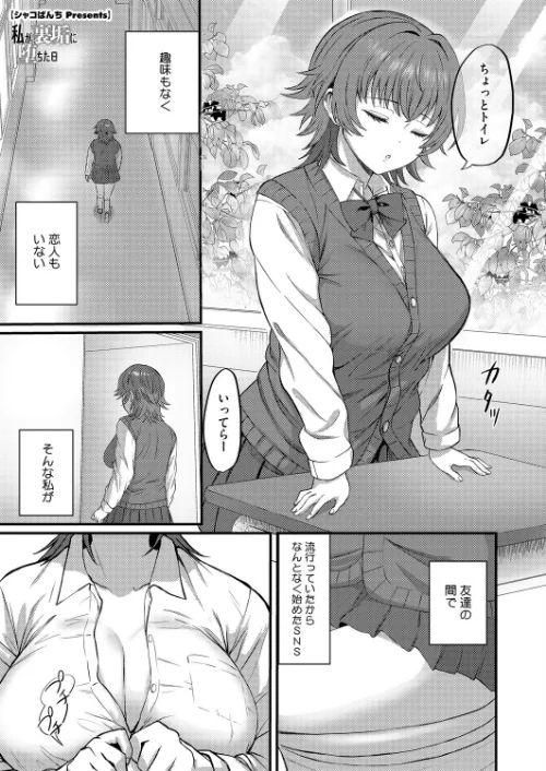 【エロ漫画】コミックホットミルク2026年04月号/2026-03-05発売 試し読みサンプル 19ページ目