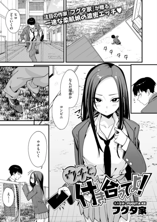【エロ漫画】コミックホットミルク2026年04月号/2026-03-05発売 試し読みサンプル 7ページ目