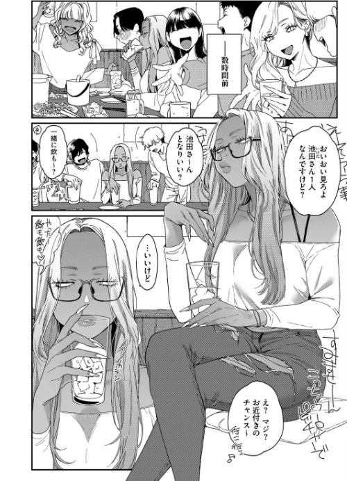 【エロ漫画】コミックホットミルク2026年04月号/2026-03-05発売 試し読みサンプル 10ページ目