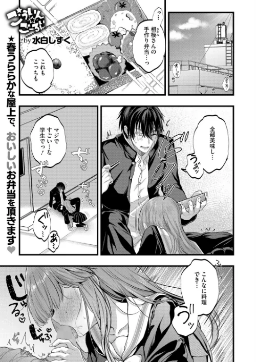 【エロ漫画】ごういん☆ごーるいん(単話)/2026-03-05発売 試し読みサンプル 2ページ目