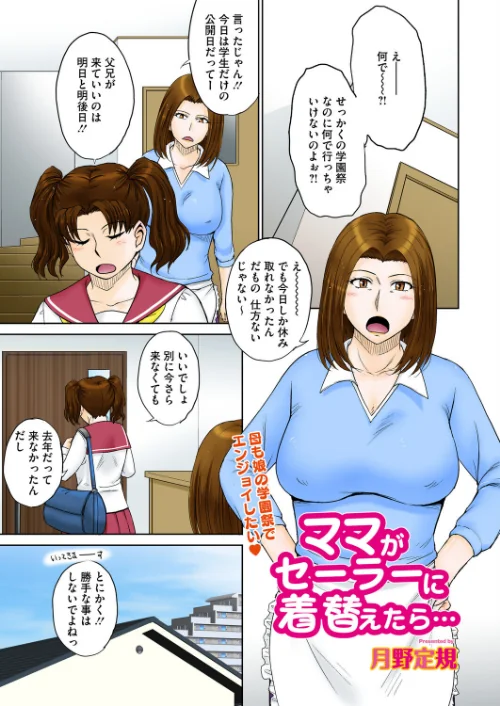 【エロ漫画】コミックホットミルク 濃いめ Vol.057/2026-03-30発売 試し読みサンプル 3ページ目