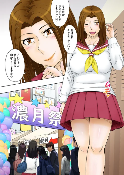 【エロ漫画】コミックホットミルク 濃いめ Vol.057/2026-03-30発売 試し読みサンプル 6ページ目