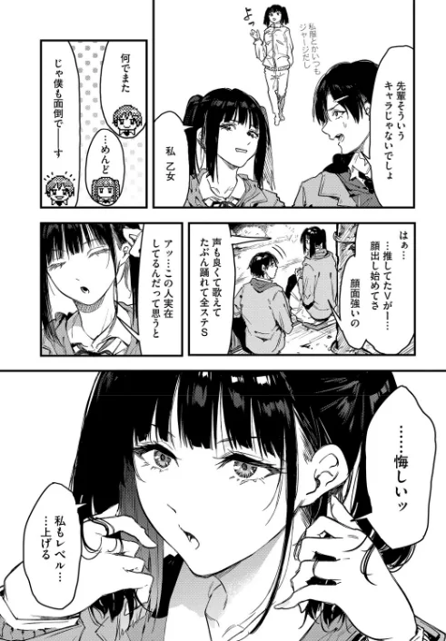 【エロ漫画】コミックホットミルク2026年05月号/2026-04-05発売 試し読みサンプル 16ページ目