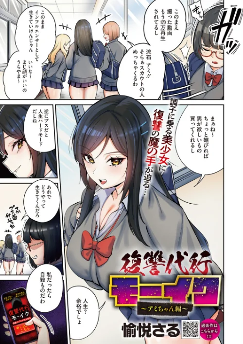 【エロ漫画】コミックホットミルク2026年05月号/2026-04-05発売 試し読みサンプル 3ページ目