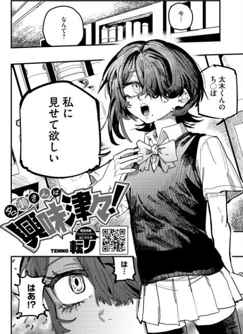 【エロ漫画】コミックホットミルク2026年05月号/2026-04-05発売 試し読みサンプル 28ページ目